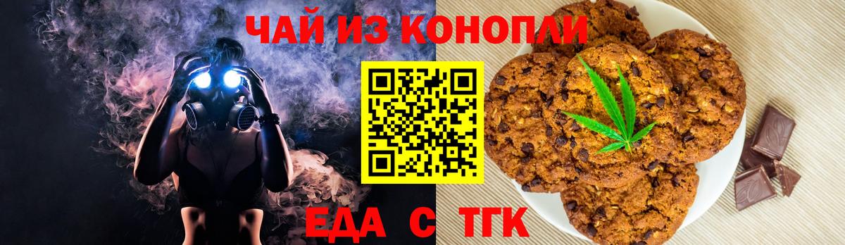 Cannafood марихуана  Вход с VPN  Наро-Фоминск 