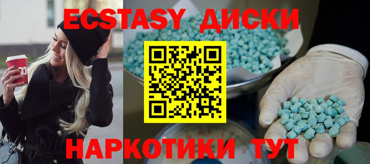 Экстази 99% Наро-Фоминск
