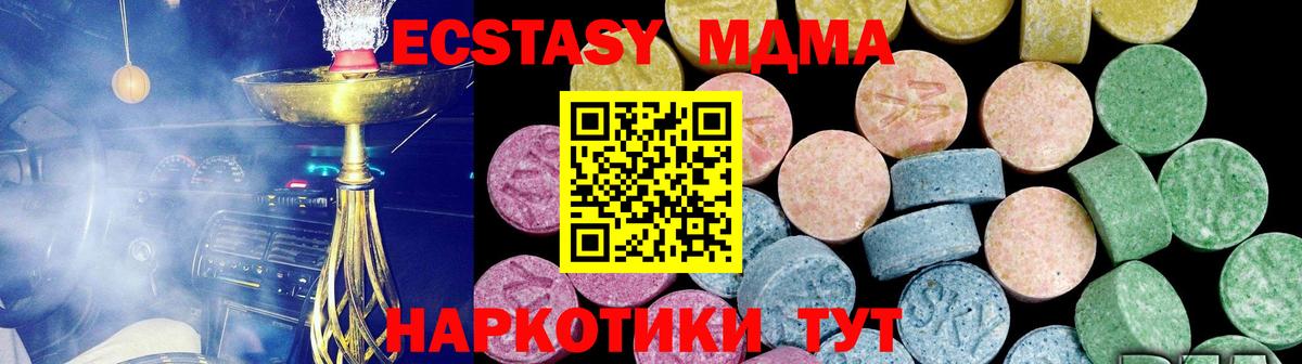 Наро-Фоминск  ЭКСТАЗИ 280мг  Ecstasy 250 мг  ЭКСТАЗИ  Вход с VPN 