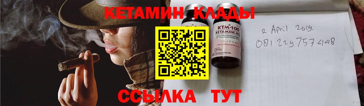 Кетамин VHQ  КЕТАМИН ketamine  Вход с VPN  даркнет официальный сайт  Наро-Фоминск 