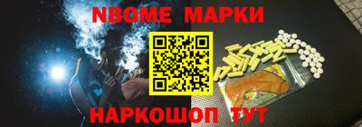 марки nbome Дубна
