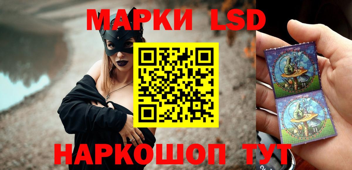 LSD-25 экстази кислота  ЛСД экстази  ссылка на мегу зеркало  Вход с VPN  Наро-Фоминск 