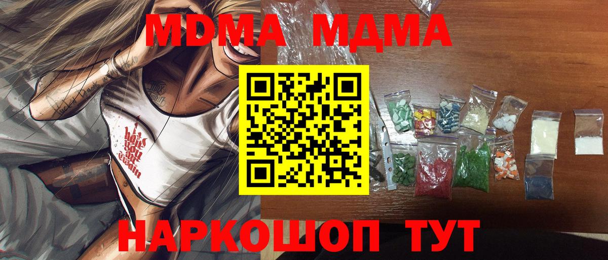 MDMA  MDMA Molly  Вход с VPN  Наро-Фоминск 