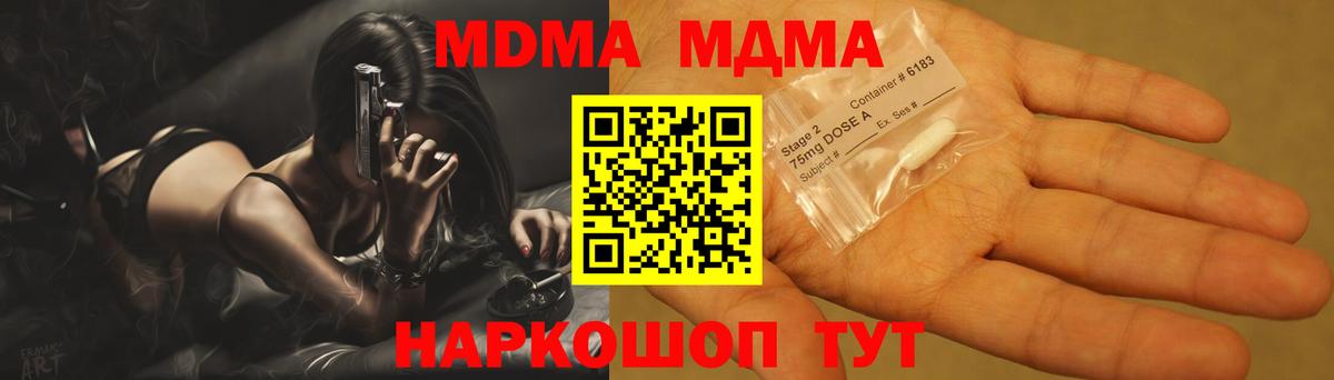 MDMA Molly Наро-Фоминск