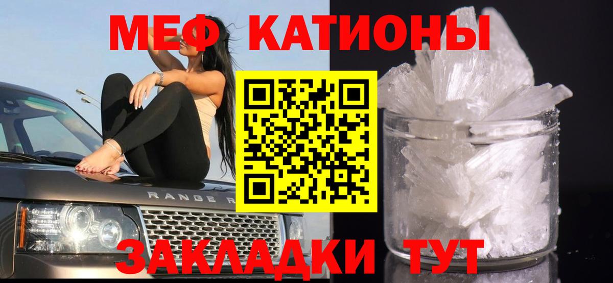 Наро-Фоминск  МЯУ-МЯУ мяу мяу  Вход с VPN  Меф мяу мяу 