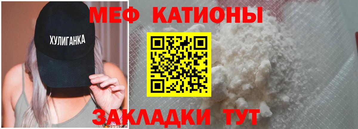 Меф кристаллы Наро-Фоминск