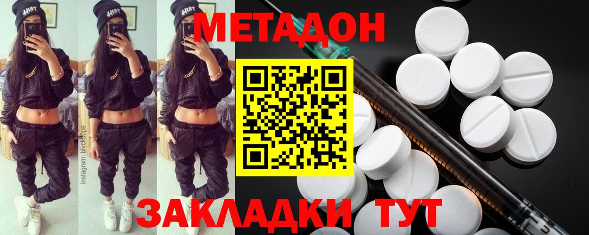 Наро-Фоминск  гидра как войти  Вход с VPN  Метадон VHQ 
