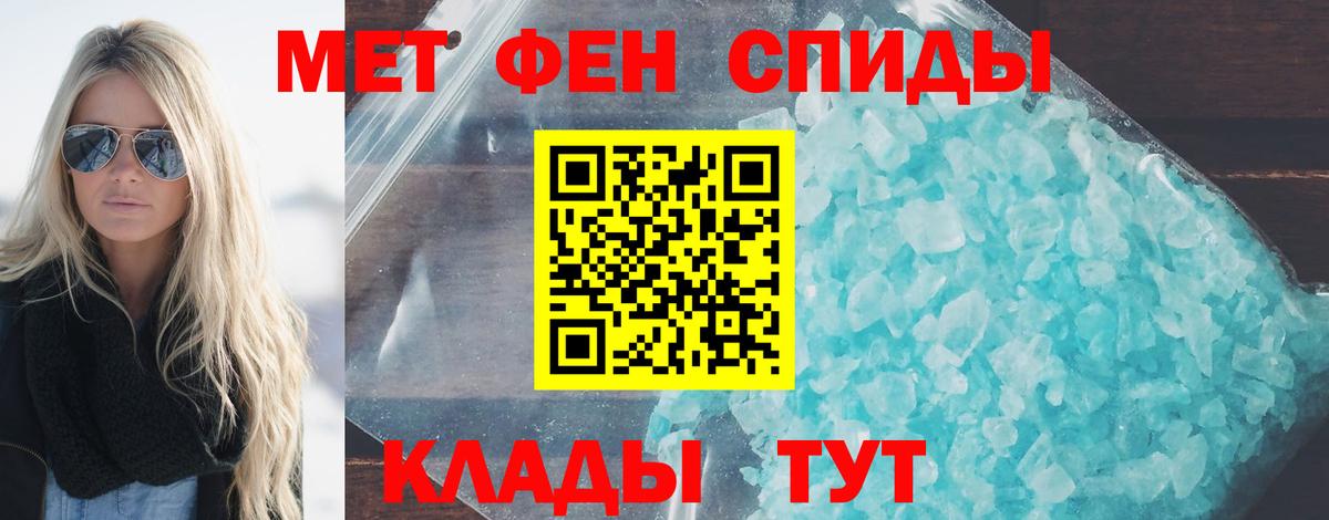 Метамфетамин кристалл  Первитин  Наро-Фоминск  Вход с VPN 