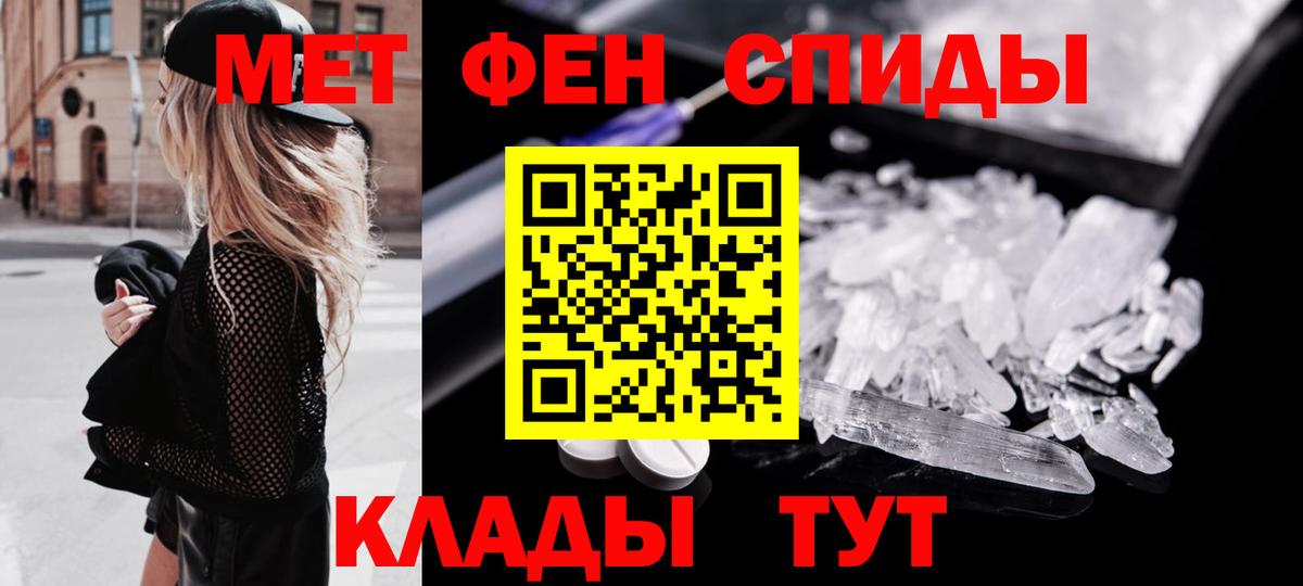 Первитин винт Наро-Фоминск