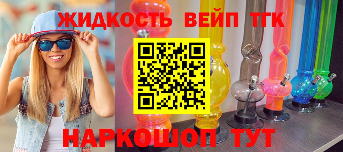 ТГК гашишное масло Наро-Фоминск
