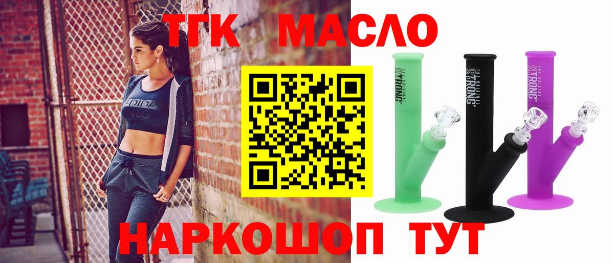 Наро-Фоминск  купить наркоту  Вход с VPN  Дистиллят ТГК Wax 