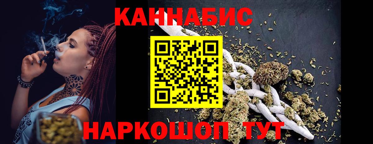 Бошки Шишки Ganja  Бошки Шишки план  МАРИХУАНА план  Наро-Фоминск  Канабис планчик  Вход с VPN 